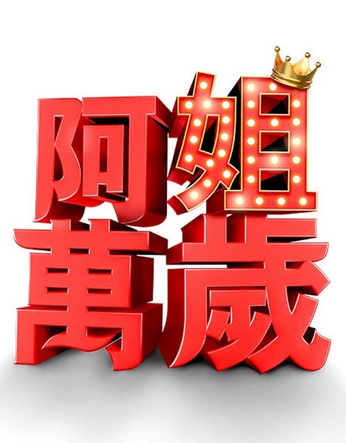 玲珑东洋穴来战极太炮【PublicAgent】 - 星链导航