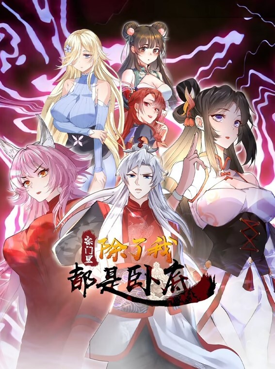 甜蜜火辣2 - 星链导航