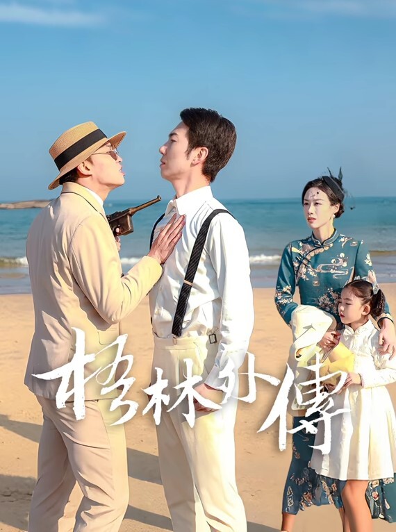 这个老家伙真淘气 - 星链导航